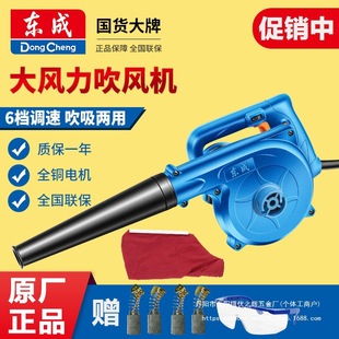 Blower dust blowing dust collector high-power industrial household dust suction powerful small computer blow wholesale