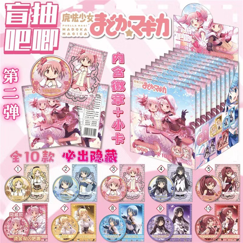 Blind box around anime