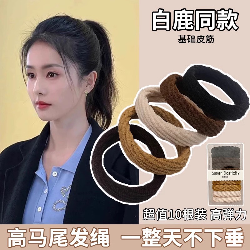 Anillo de cabello correa de correa de cabello de alta elasticidad cuerda de cabello duradera para mujeres 2025 nueva cuerda de cabello de alta gama alta cubierta de cabello de cola de caballo