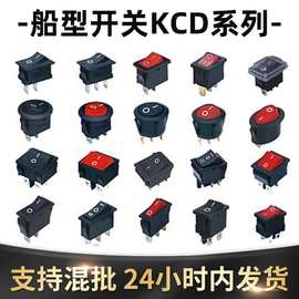 意安供应KCD11kcd1圆形椭圆翘板开关KCD3KCD4防水开关