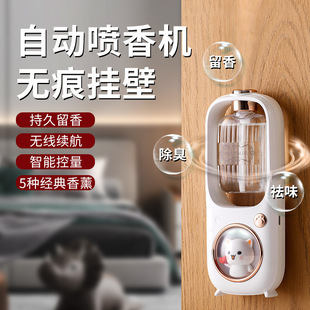 Small aromatherapy machine fragrance machine automatic fragrance sprayer indoor long-lasting bathroom spray hotel bedroom fragrance expander essential oil