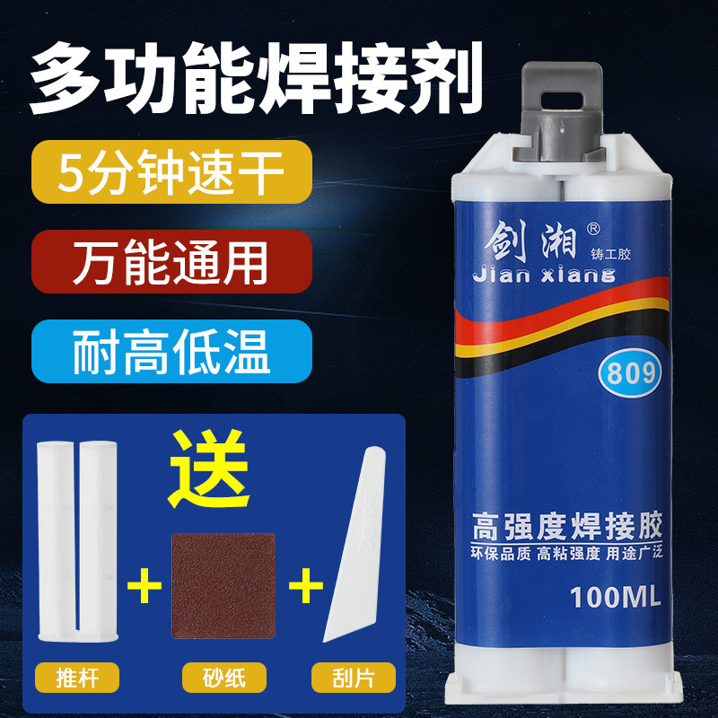 Strong double-tube casting adhesive AB adhesive structural adhesive metal ceramic mold sand hole crack repair agent Jianxiang AB glue