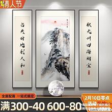 新中式中堂画农村堂屋大气山水装饰画中国风祠堂三联挂画字画对联