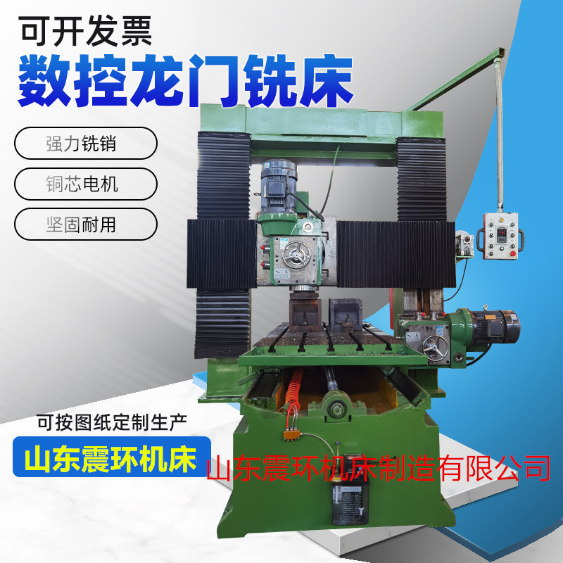 龙门铣床 普通端面铣床小型双头铣床双立柱升降式铣床数显龙门铣