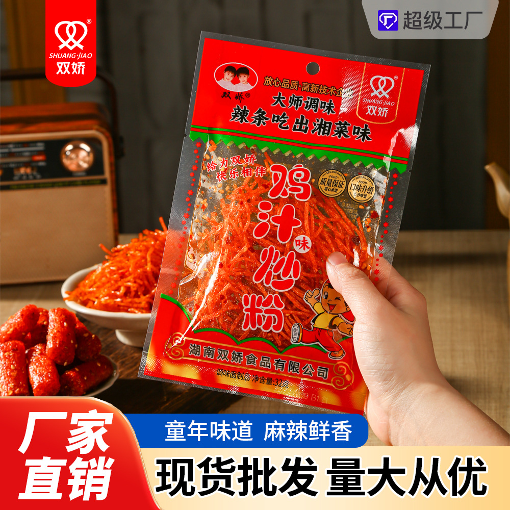 双娇臭干子鸡汁炒粉小零食童年怀旧麻辣辣条辣丝校园休闲食品批发