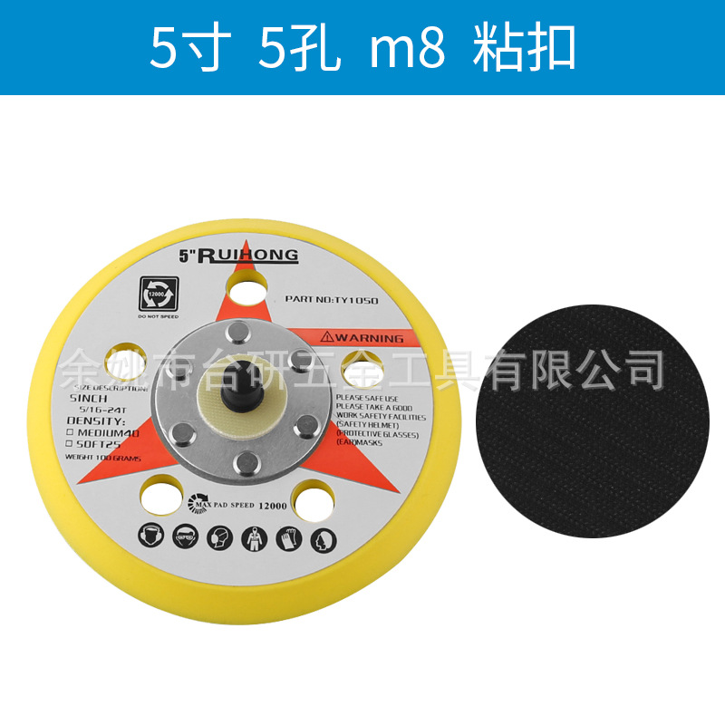 루이 홍 5 인치 5 구멍