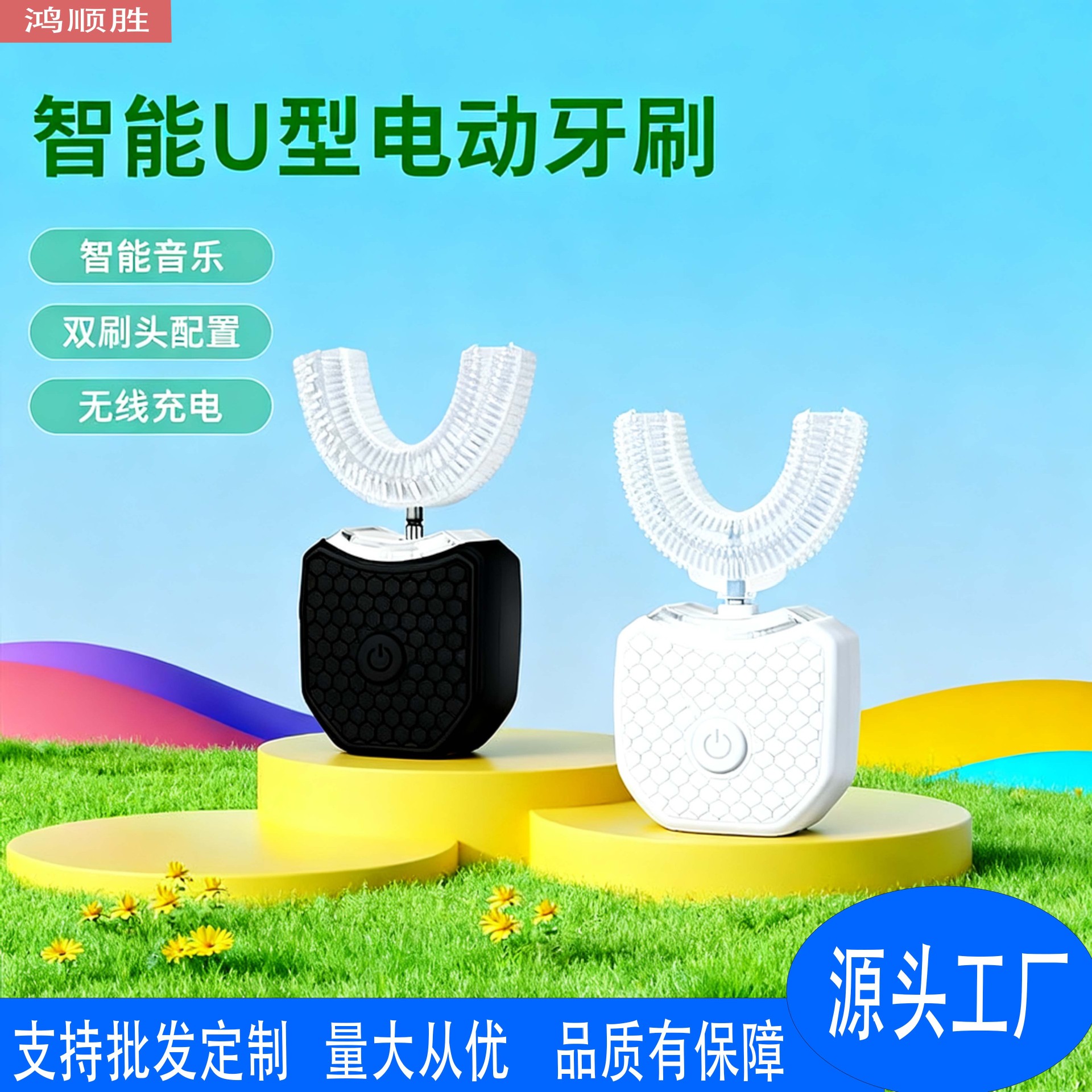 Oem Processing U-Shaped Electric Toothbrush Sonic Vibration Three-Speed Multi-Functional Adult Silicone Brush Head Charging and Waterproof