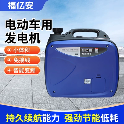 Avtomobil generatorları Range Extender Generator