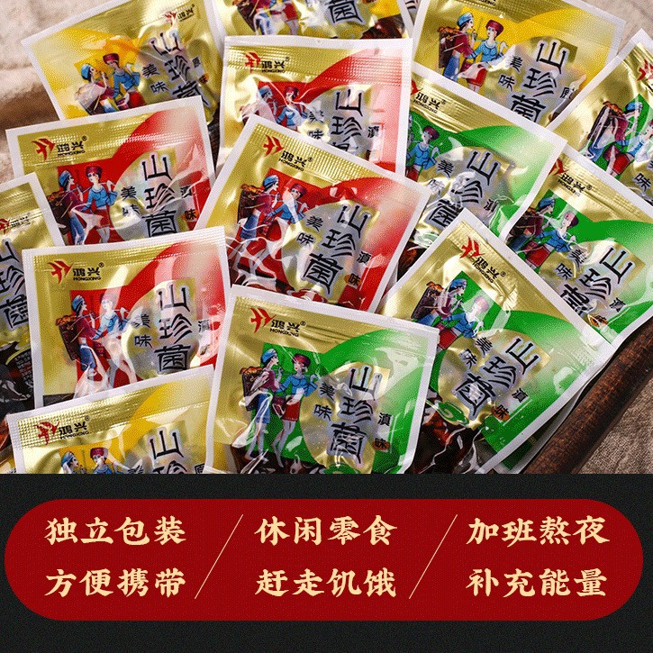 农科院云南特产即食鸡枞菌牛肝松茸山珍菌香菇菌类菌子解馋小零食