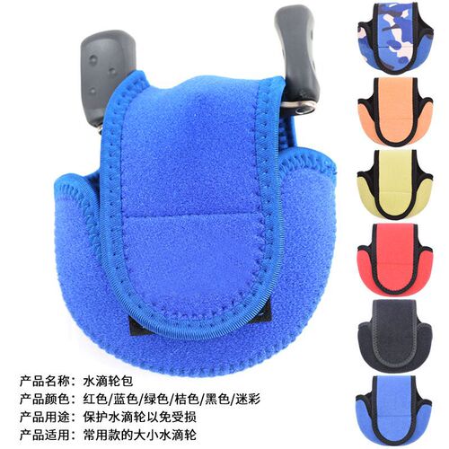 Luya fishing reel protective cover fishing reel bag thickened water droplet wheel storage bag spinning wheel bag fish bag rod bag water droplet wheel bag