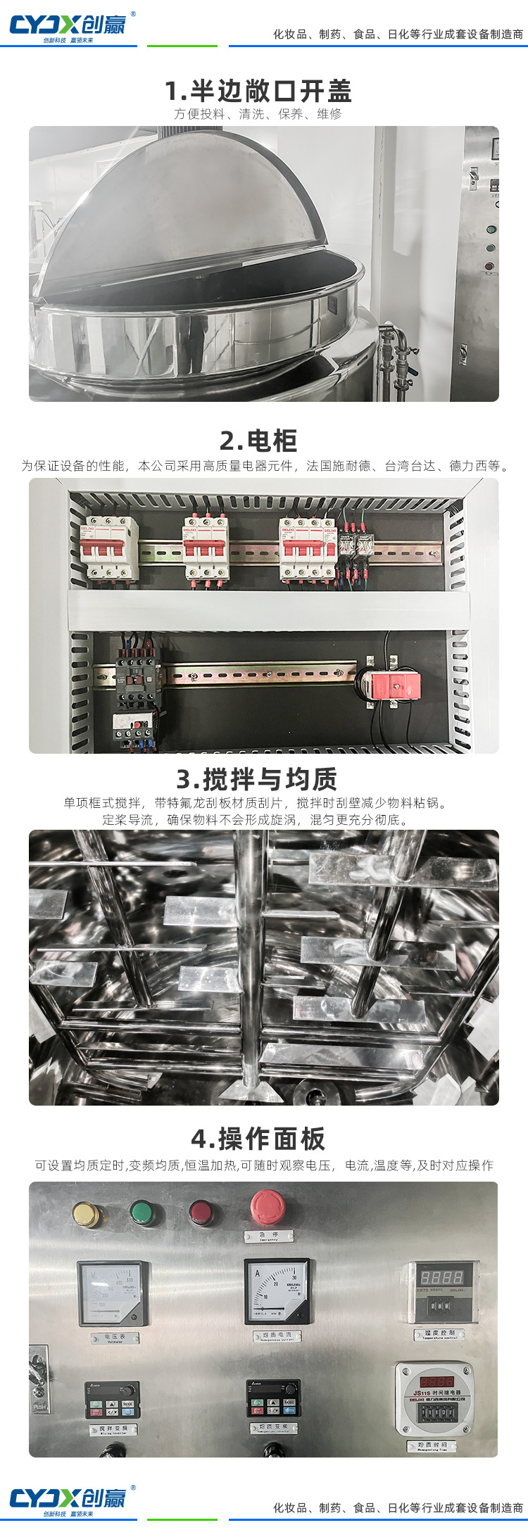 cy液洗搅拌机_07