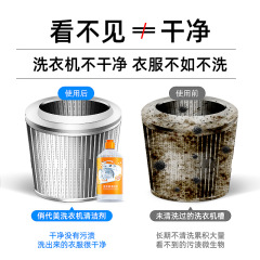 The same type of washing machine cleaner, powerful descaling, sterilization, disinfection and destain removal drum washing machine tank cleaning agent