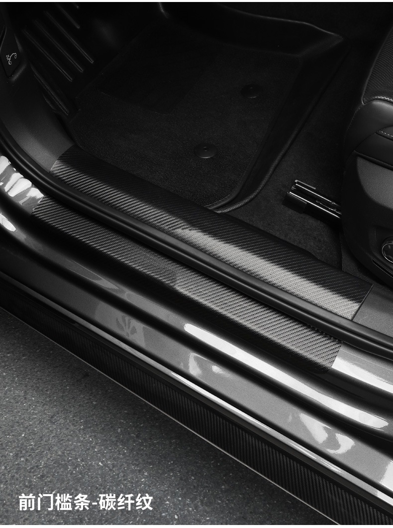 Suitable for 23-25 Lynk & C 03 car anti-kick pad black door anti-stepping integrated threshold bar non-destructive protection