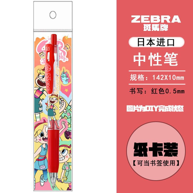 新品ZEBRA日本斑马限量星蝶公主DIY款按动中性笔学生考试书写红色|undefined