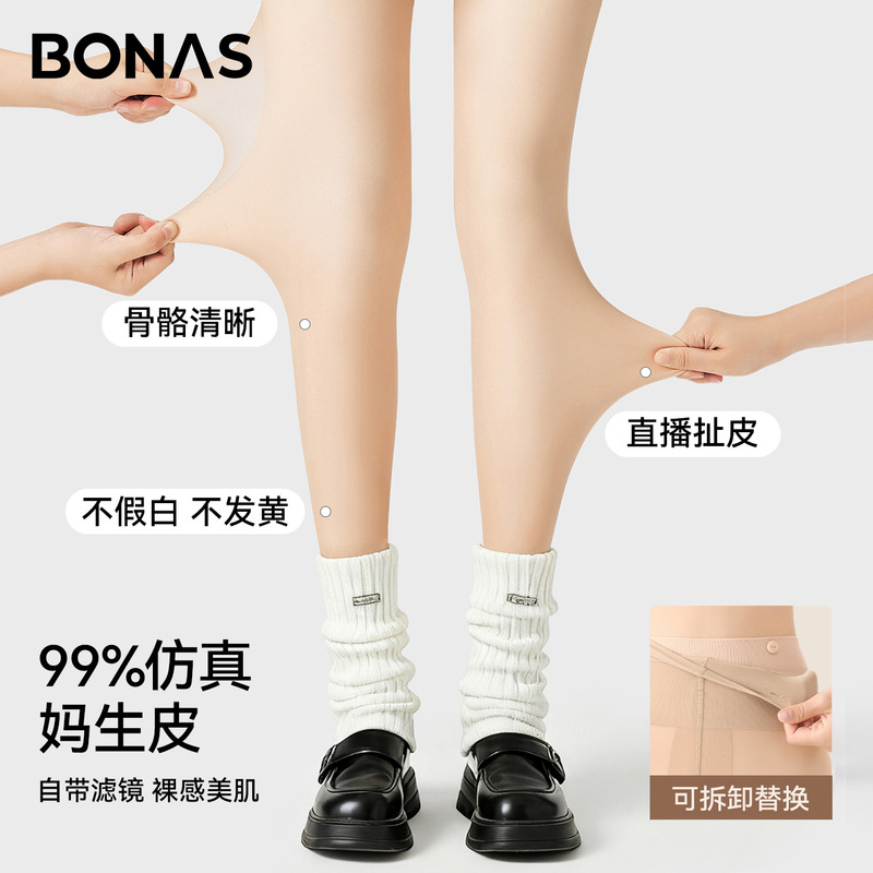 宝娜斯光腿神器纽扣款秋冬裸感肉色丝袜加绒可拆卸超自然打底裤袜|undefined