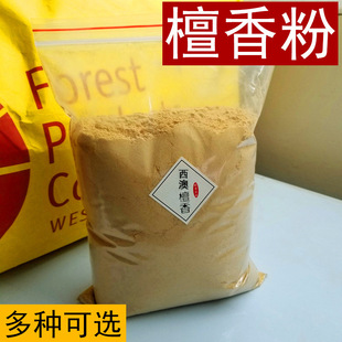 Western Australian Sandalwood Powder Incense Raw Material Incense Powder for Buddha Indian Laoshan Sandalwood Powder New Mountain Sandalwood Dongjia Manufacturer Batch