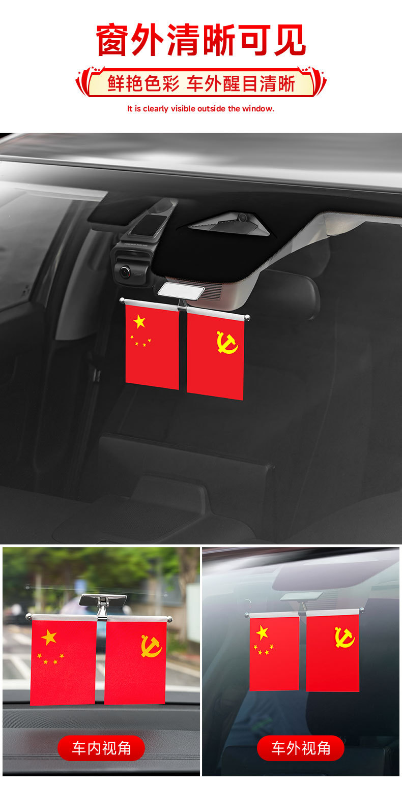 Car Dashboard Chinese Flag Ornaments Office Desk Desktop High-End Decorations Five-Star Red Flag Party Flag Supplies