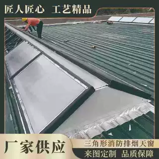 高端定制铝合金电机车间厂房通风设备消防采光通风三角形排烟天窗