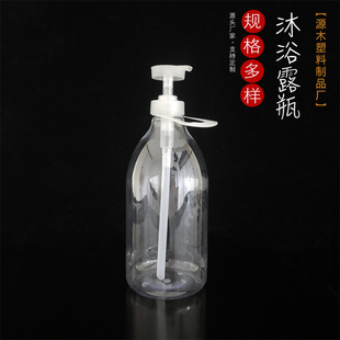 2L��ԡ¶ƿҺ�w���bƿ���ᰴ��ϴ�lˮƿ����ϴ��Һƿpet���bƿ
