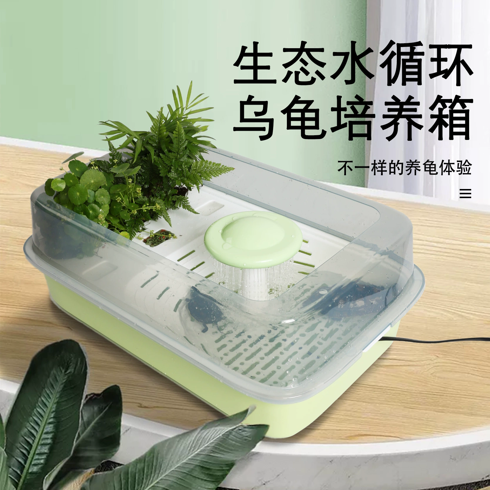 Аквариум для черепах для домашнего использования, аквариум для черепах с платформой для загара, платформой для лазания, резервуар для черепах для предотвращения побегов, съемный пластиковый контейнер для разведения черепах.