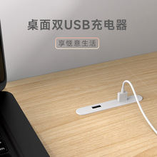 桌面嵌入式15W双USB充电器适用苹果安卓通用18w快充电源插头