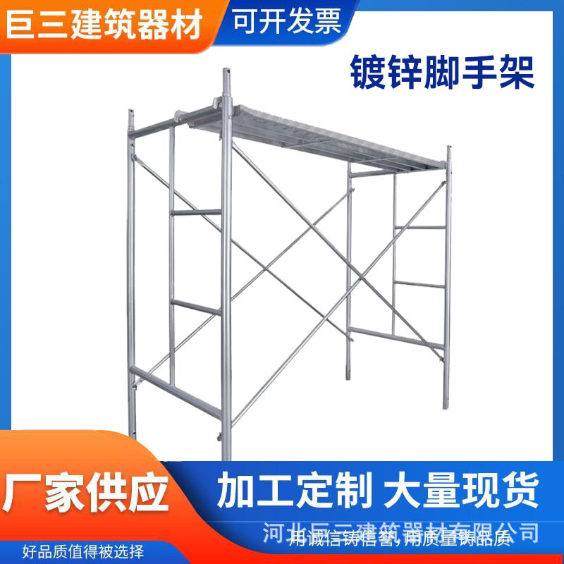 镀锌移动脚手架组合脚手架厂家供应建筑工地架子热镀锌活动脚手架