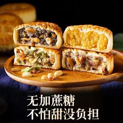 キシリトール月餅老五仁月餅代食間食中秋節贈答卵月焼代発広式菓子