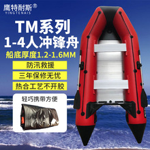 鹰特耐斯3.3米加厚橡皮艇 充气钓鱼船硬底耐磨 折叠救援冲锋舟4-5