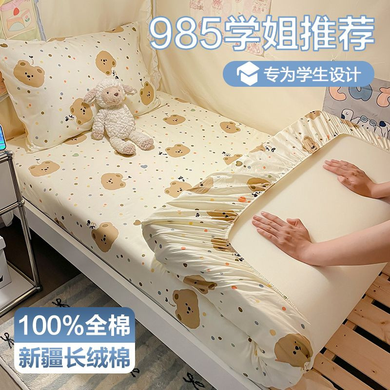 Bedhat Class Student Dormitory Upper and Lower Bunks Spliced Bed Sheet Baby Bedspread Children's Mattress Cover