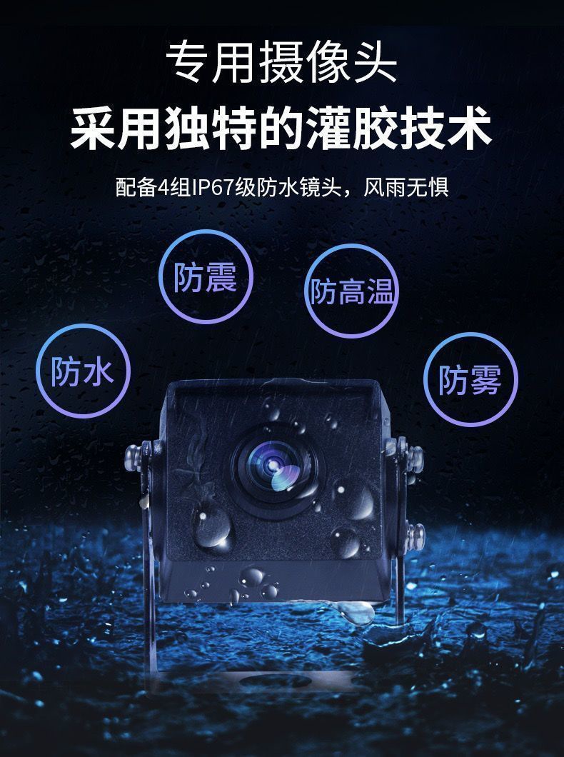 Truck Four-Way Monitoring Semi-Trailer 12/24V Universal Recorder Camera High-Definition Video Reversing Image