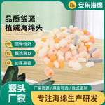 批发唇彩植绒海绵头白色植绒唇彩海绵头蘑菇造型海绵不掉毛化妆棉