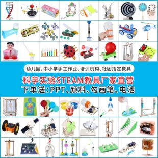 С�W���ƌW������b��ͯ����ƴ�b diy�Ƽ�С����С�l���ƽ����