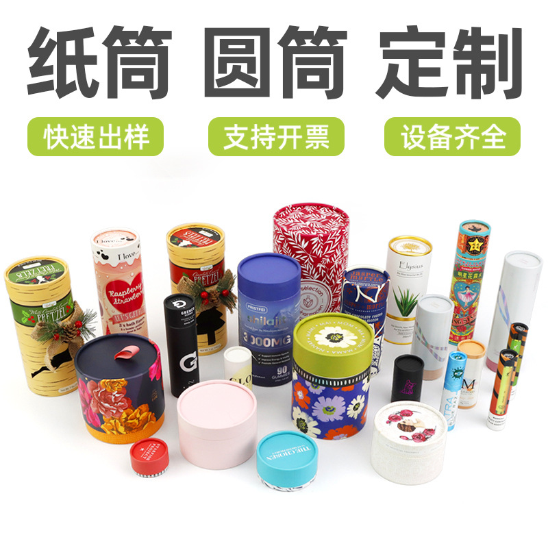 深圳烫金礼品纸罐圣诞礼物圆筒盒茶叶原形盒子香水圆形纸筒包装盒