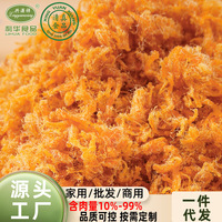 5A原味清真肉松酥金丝整箱大袋寿司抓饼面包饭团烘焙肉松厂家批发