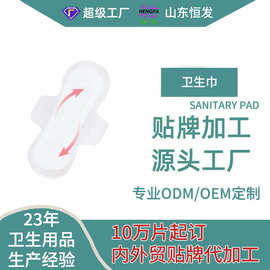 180mm带护翼迷你巾卫生巾超薄透气量少日用瞬吸姨妈巾护垫OEM贴牌