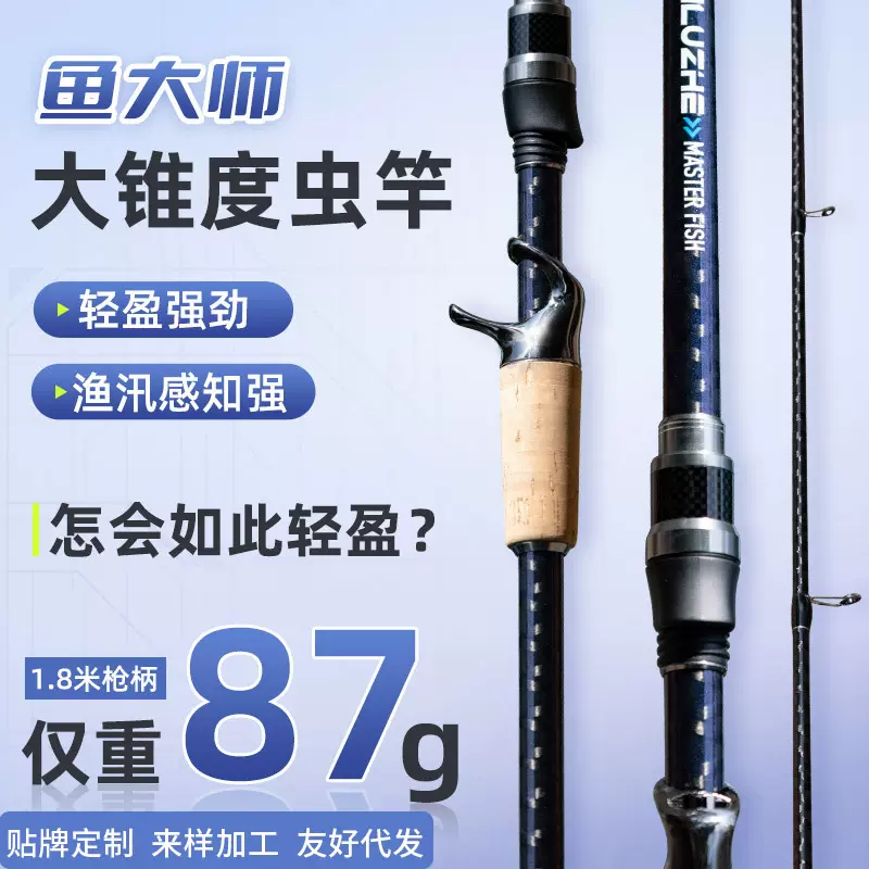 虫竿路亚竿m调鳜鱼竿鲈鱼竿威海鱼竿厂家新款批发路亚虫杆超快调