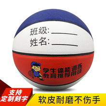 厂家批发 5号PU儿童软皮体操训练球5号中小学生比赛耐磨训练篮球