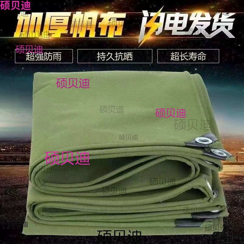 Толстый холст, солнцезащитный козырек, непроницаемый грузовик, брезент, дождевая ткань, трехколесный сарай, солнцезащитный крем, солнцезащитная сетка