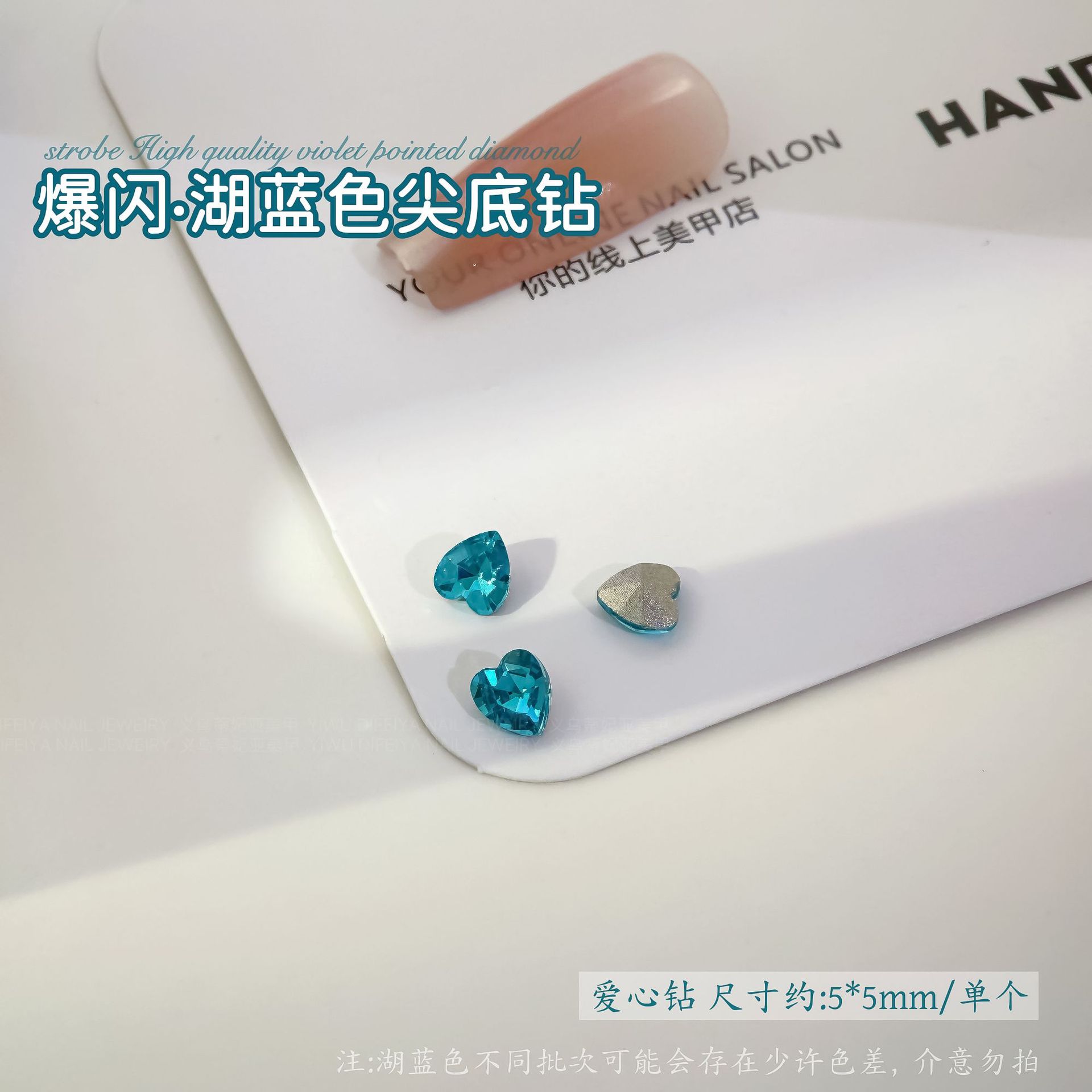 레이크 블루 포인티드 다이아몬드 [5*5mm 러브] 싱글
