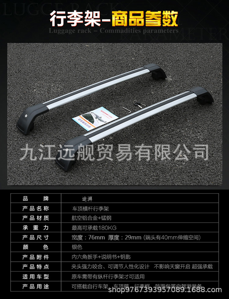 Suitable for Geely Boyue/Xingyue/Vision/Jiaji Car Roof Rack Crossbars Aluminum Alloy Load-Bearing Car Roof Rack