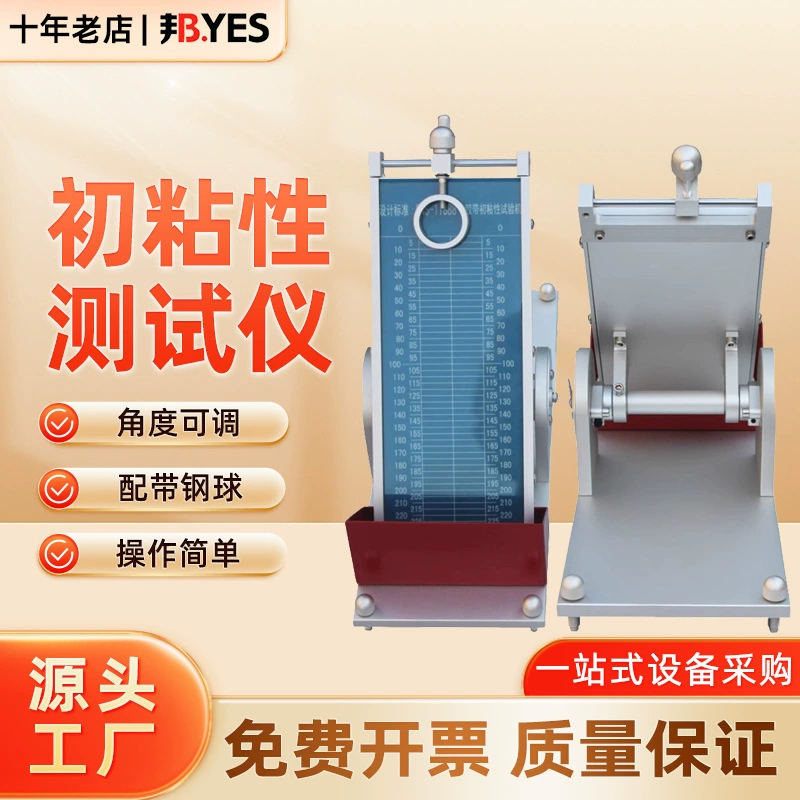 Тестер начальной адгезии ленты, тестер начальной адгезии чувствительного к давлению клея, тестер начальной адгезии роликового шара со стальным шариком на складе