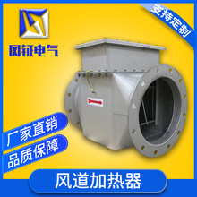 风道加热器循环式空气电加热器烘房大功率风道加热装置系统厂家