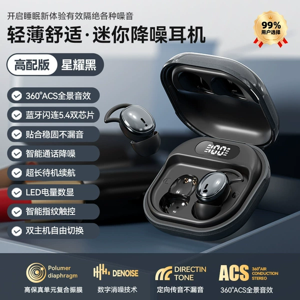 [Exclusive version - Star Black] 360° Dolby Surround Shocking Sound Side Sleeping No Pressure Ear AI Deep Noise Reduction Extra Long Battery Comfortable No Leakage