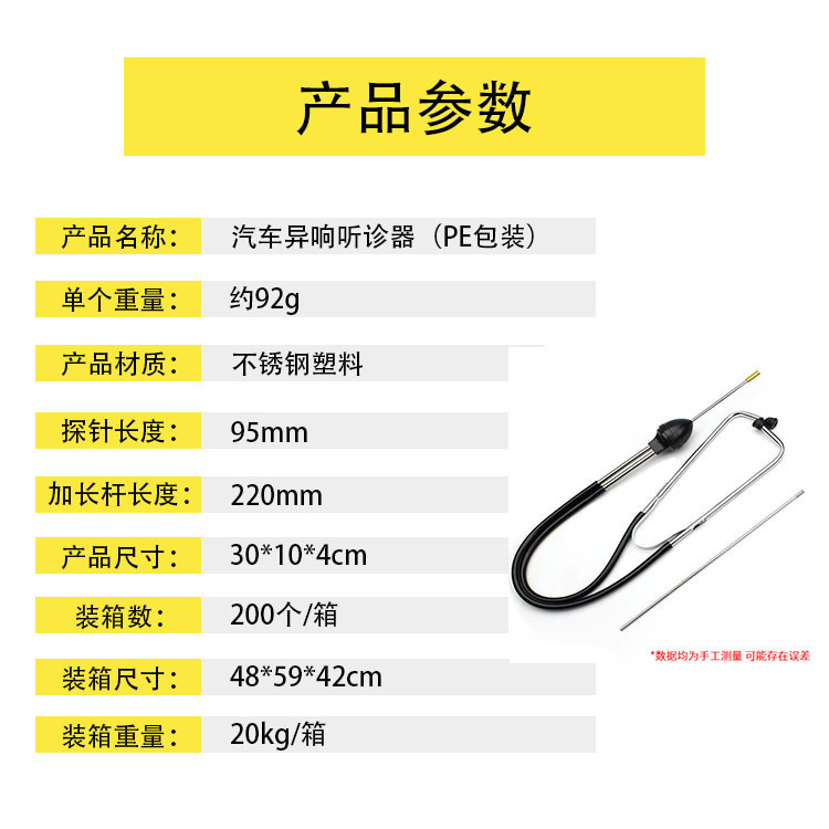 Cylinder Abnormal Noise Stethoscope Car Engine Pulley Cylinder Noise Detection Auto Repair Car Maintenance and Maintenance Tool