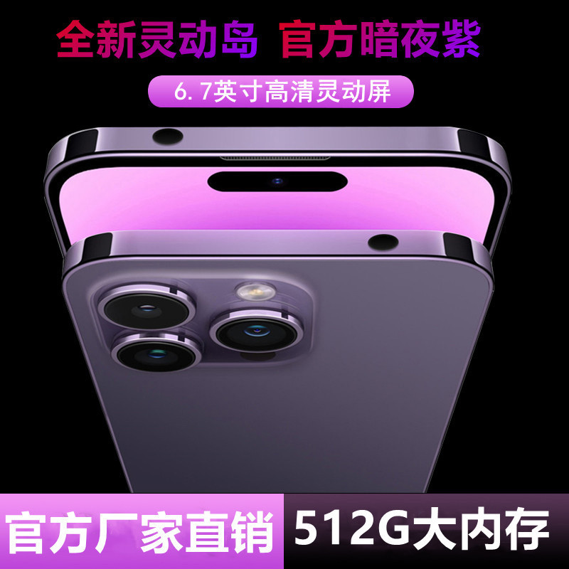 新款正品i14 promax灵动岛大屏全网通5G智能手机直播抖音批代发