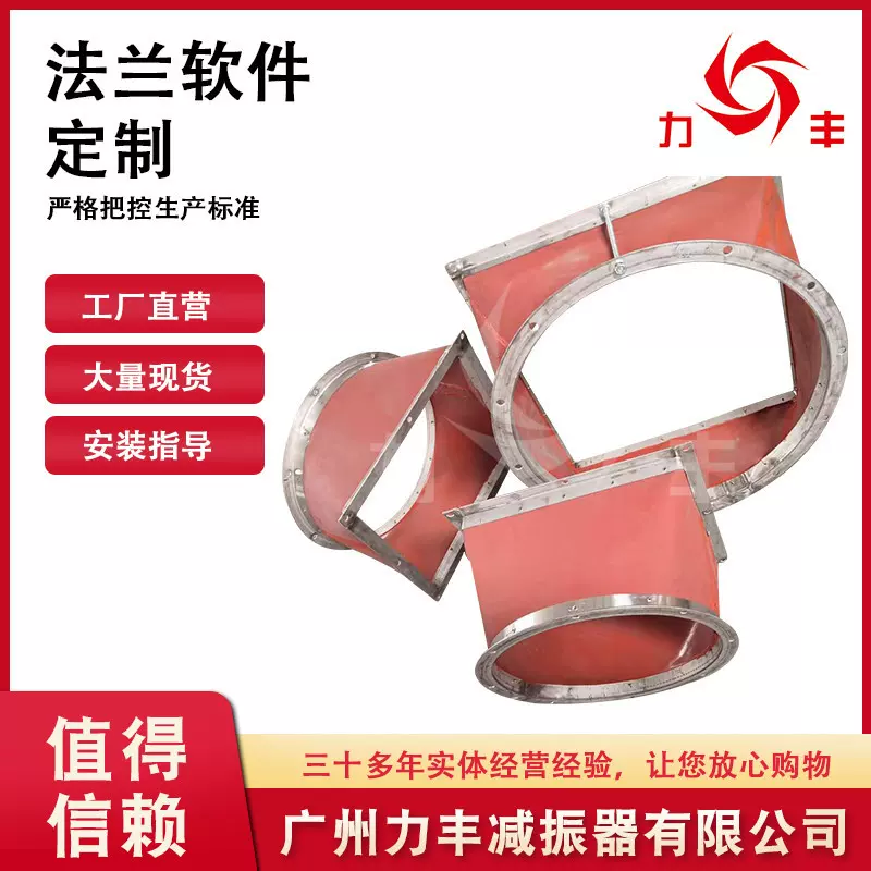 法兰软连接非金属加工定制风机空调压缩机工业设备防火耐高温减震