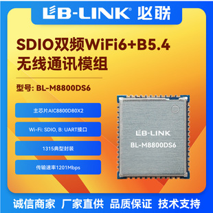 Bl-M8800Ds6 Wireless Network Card Embedded Sdio Wifi6 11Ax Set-Top Box High-Speed Network Card