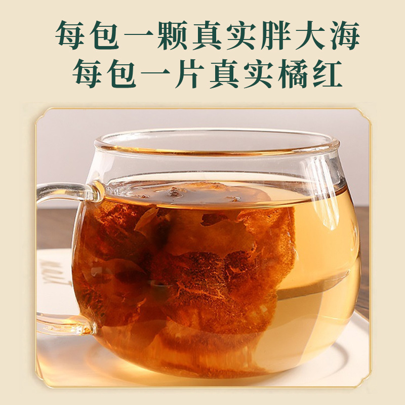 耀都瑞景堂 胖大海羅漢果橘紅茶 喉茶潤亳州健康花草茶 花茶|undefined