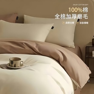 High-end Thickened Cotton Sanding Bed Four-piece Set Cotton Bed Sheet Quilt Cover Bed Hat Autumn and Winter Bedding Nantong Home Textile