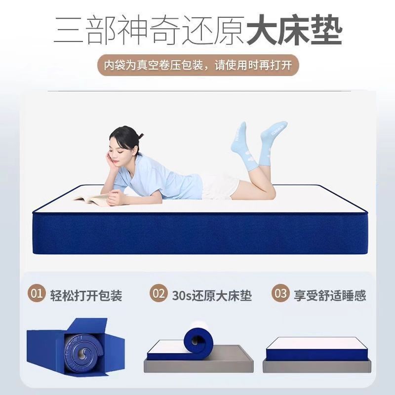 蓝色压缩卷包盒子床垫3D独立弹簧席梦思乳胶床垫记忆棉加厚软垫家|undefined
